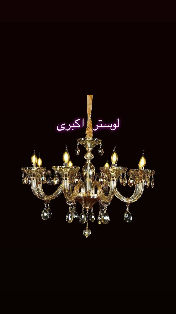 لوستر بلوری وارداتی 6شاخه کد1284
